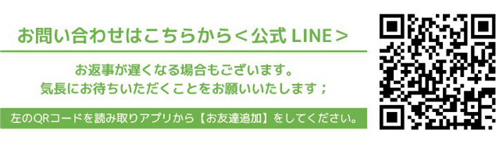 LINEQRコード